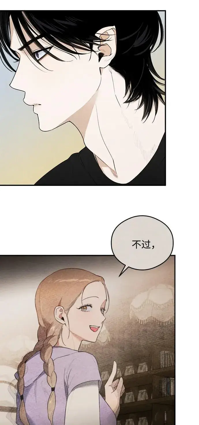漫画《恶魔的愿望》第18话第6张图