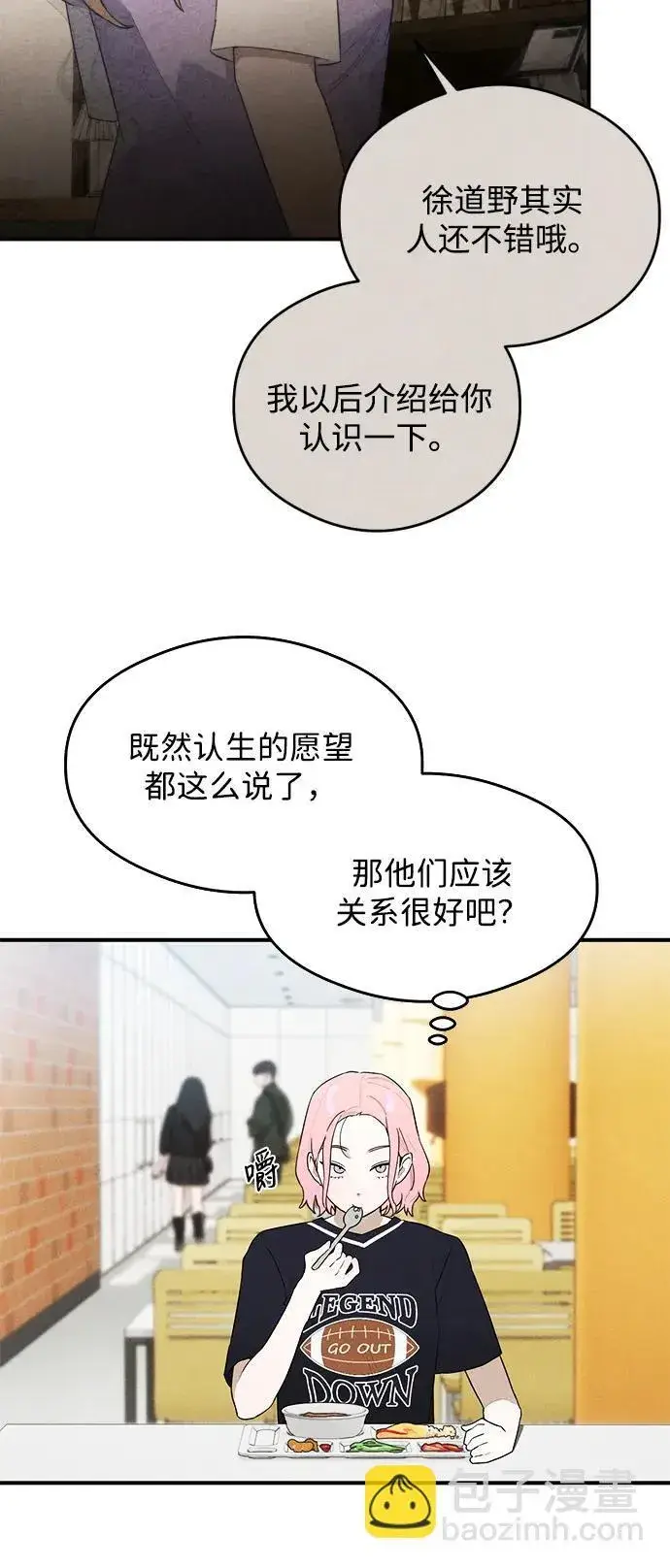 漫画《恶魔的愿望》第18话第7张图