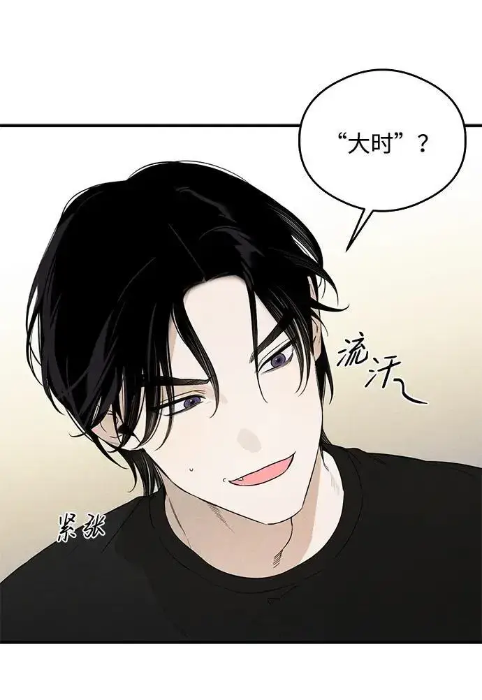 漫画《恶魔的愿望》第18话第9张图