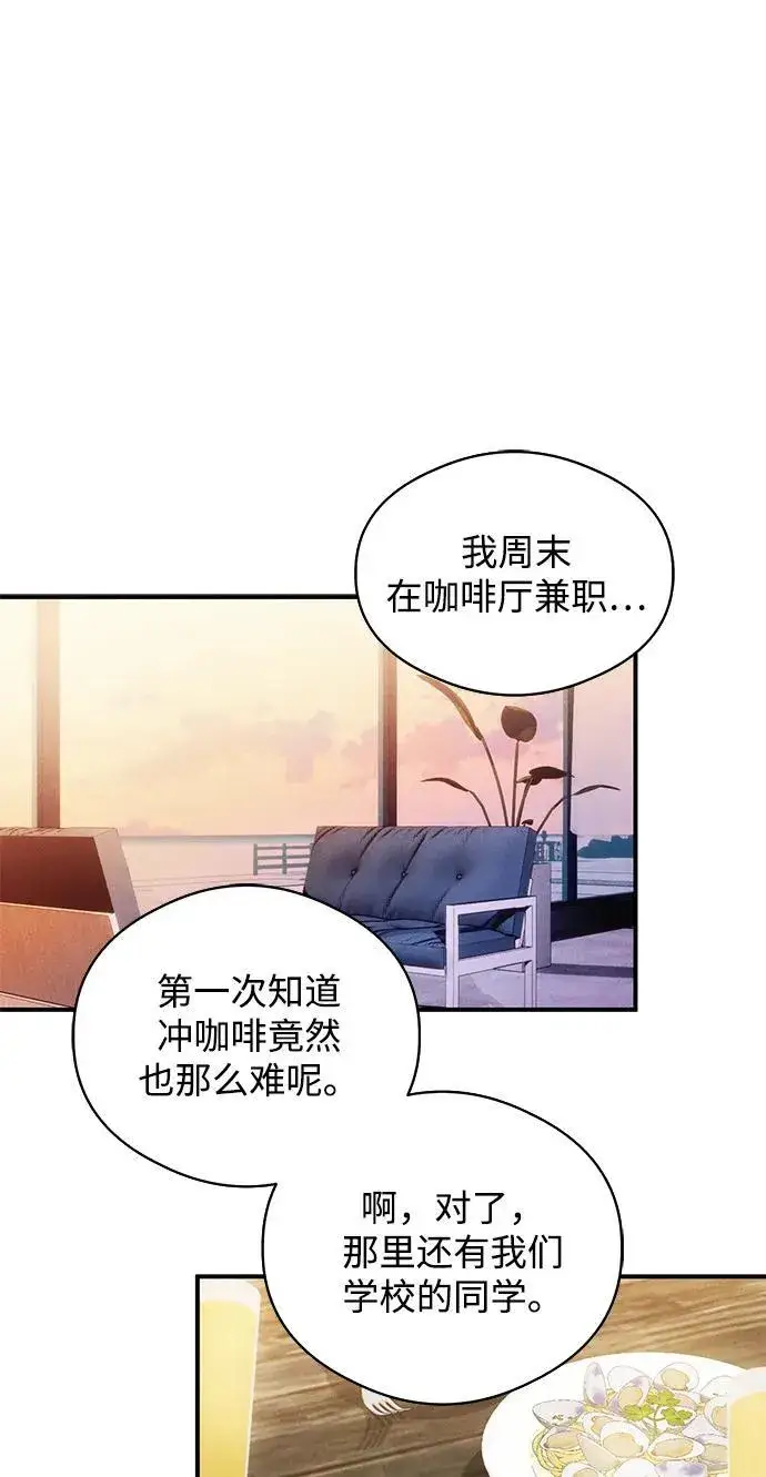 漫画《恶魔的愿望》第19话第15张图