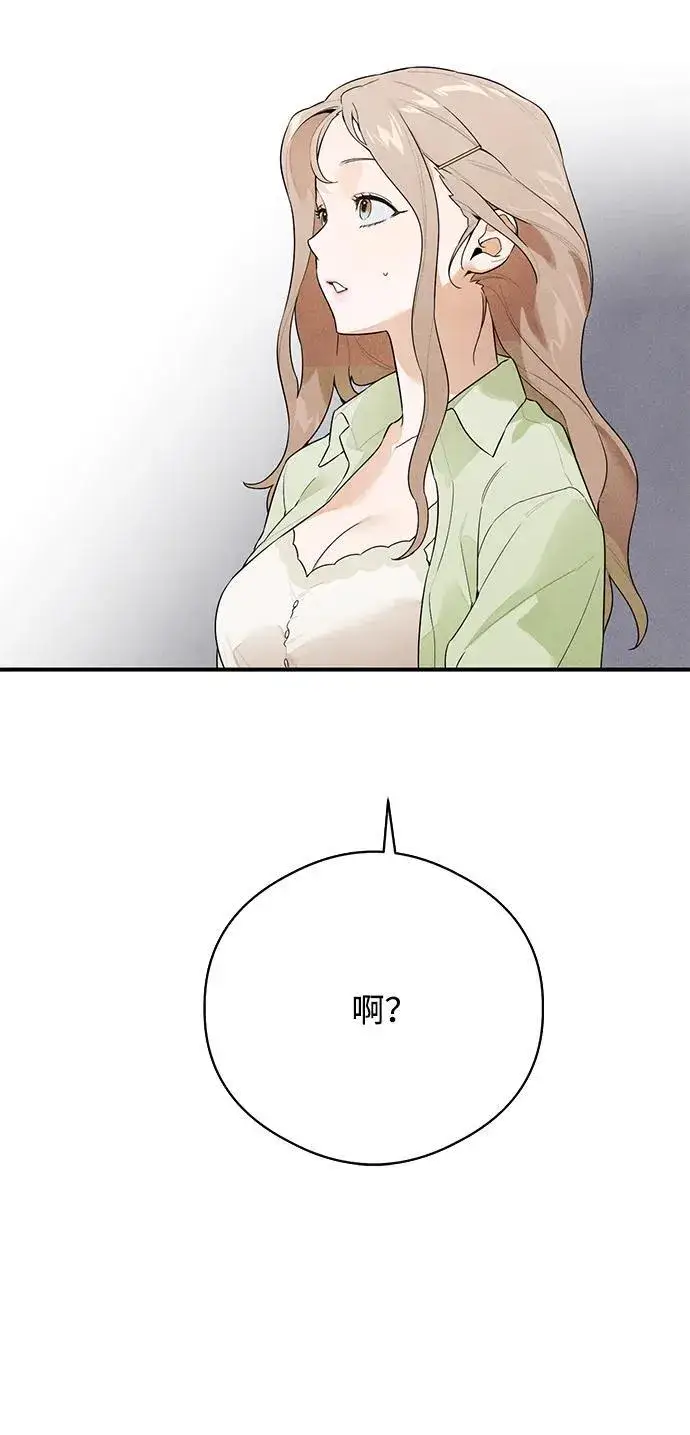 漫画《恶魔的愿望》第19话第21张图