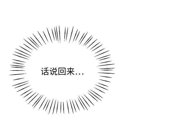 漫画《恶魔的愿望》第19话第22张图