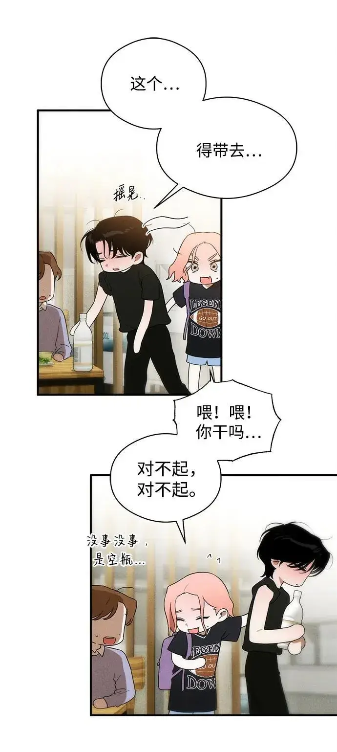 漫画《恶魔的愿望》第19话第29张图