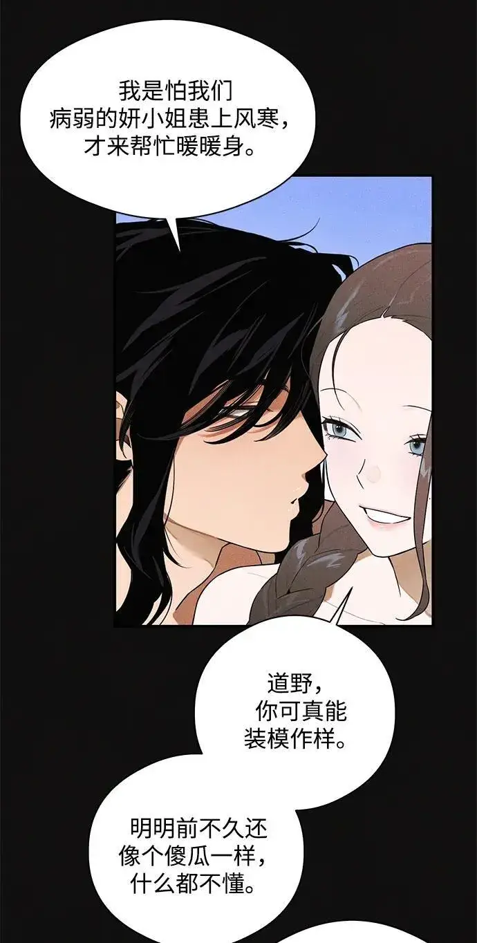 漫画《恶魔的愿望》第19话第36张图