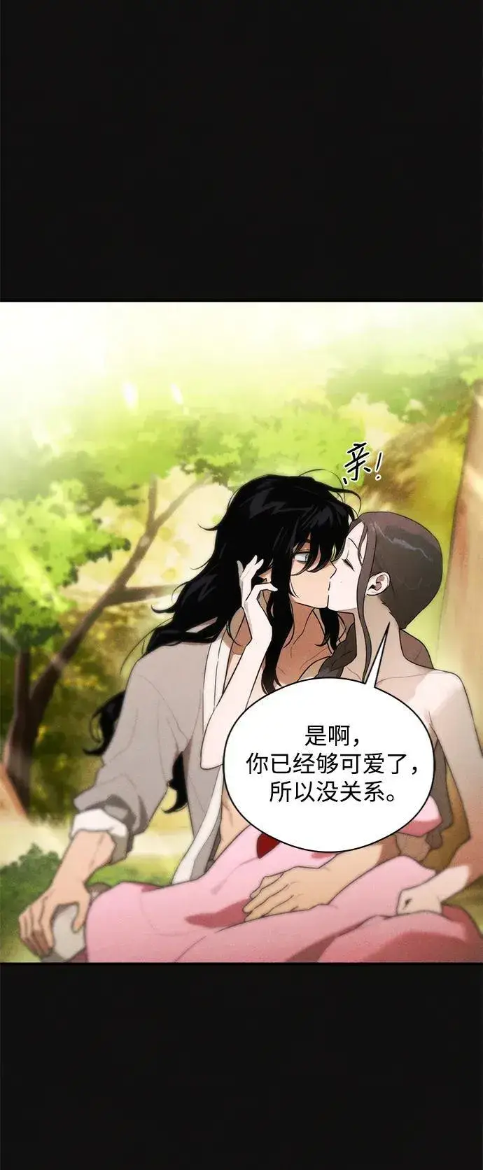 漫画《恶魔的愿望》第19话第39张图