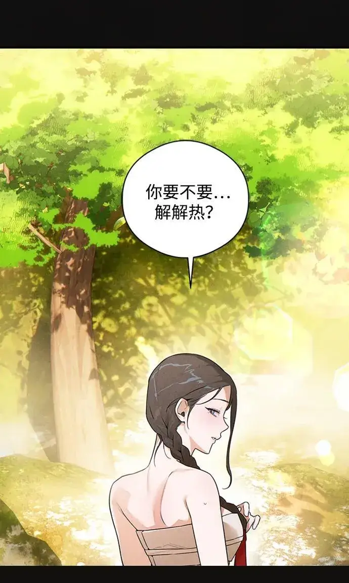 漫画《恶魔的愿望》第19话第42张图