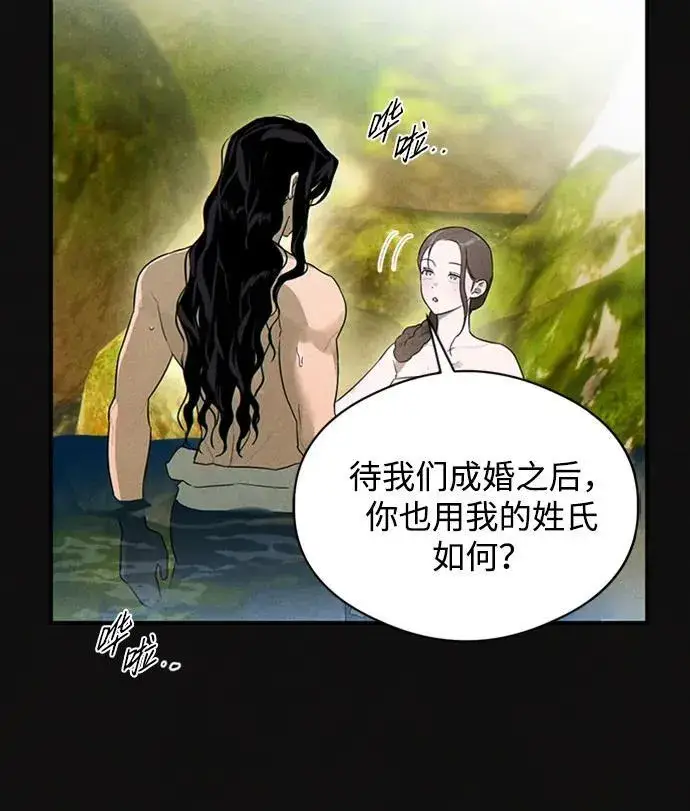 漫画《恶魔的愿望》第19话第44张图