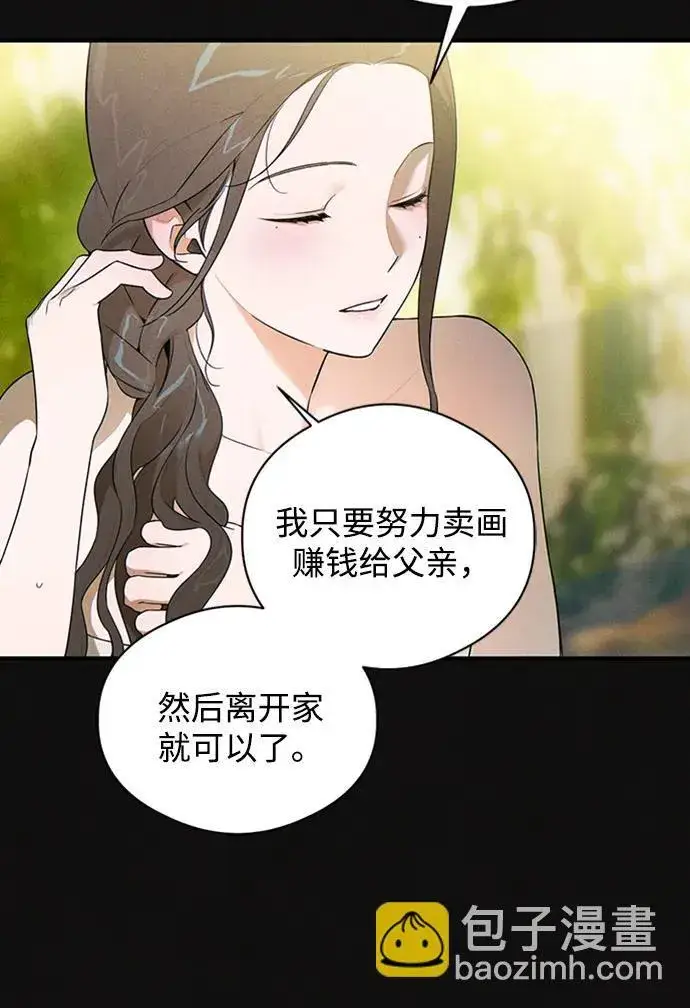 漫画《恶魔的愿望》第19话第46张图