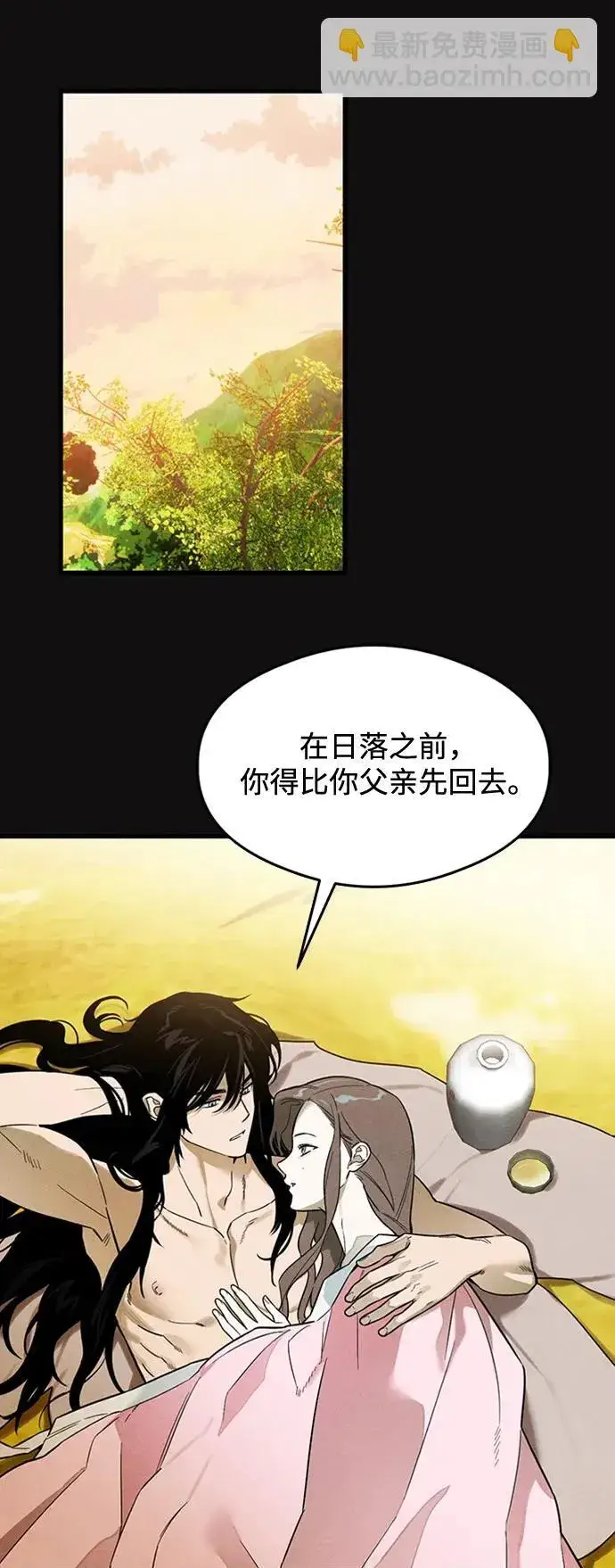 漫画《恶魔的愿望》第19话第50张图