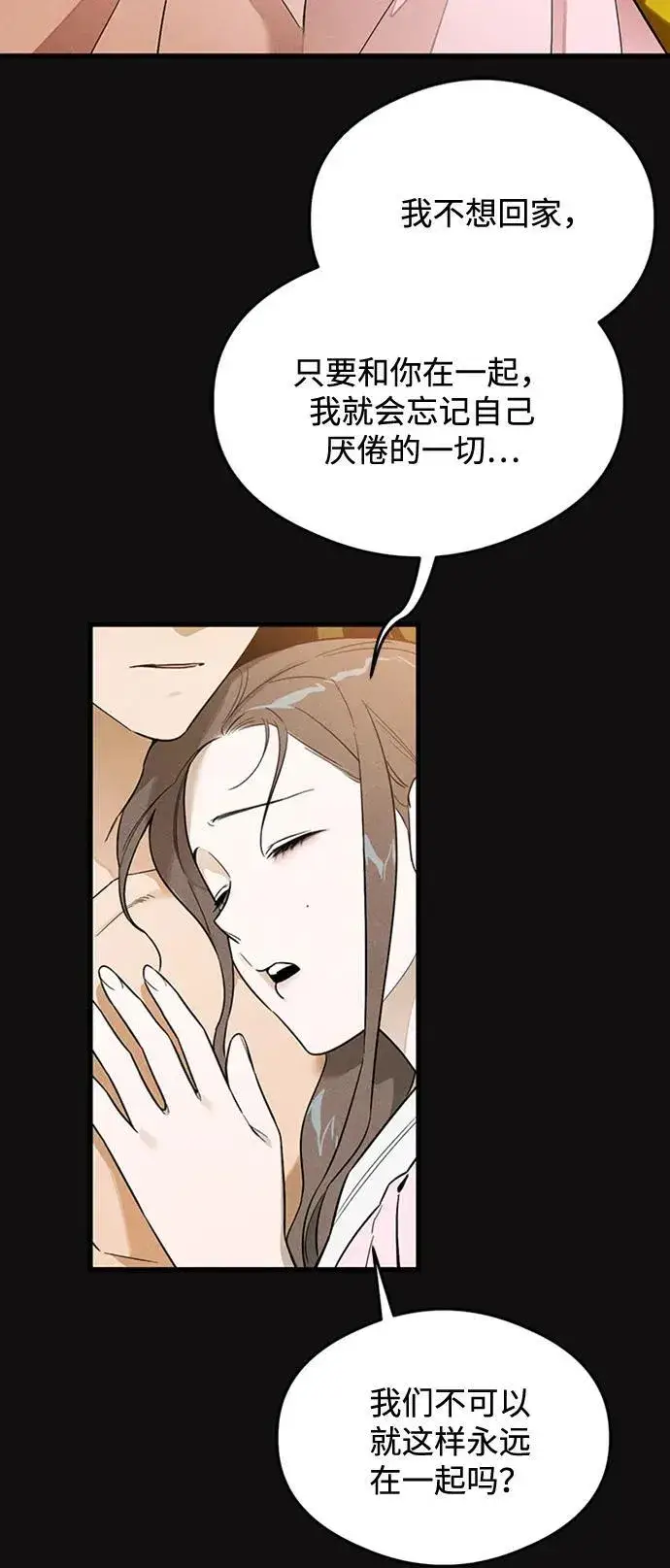 漫画《恶魔的愿望》第19话第51张图