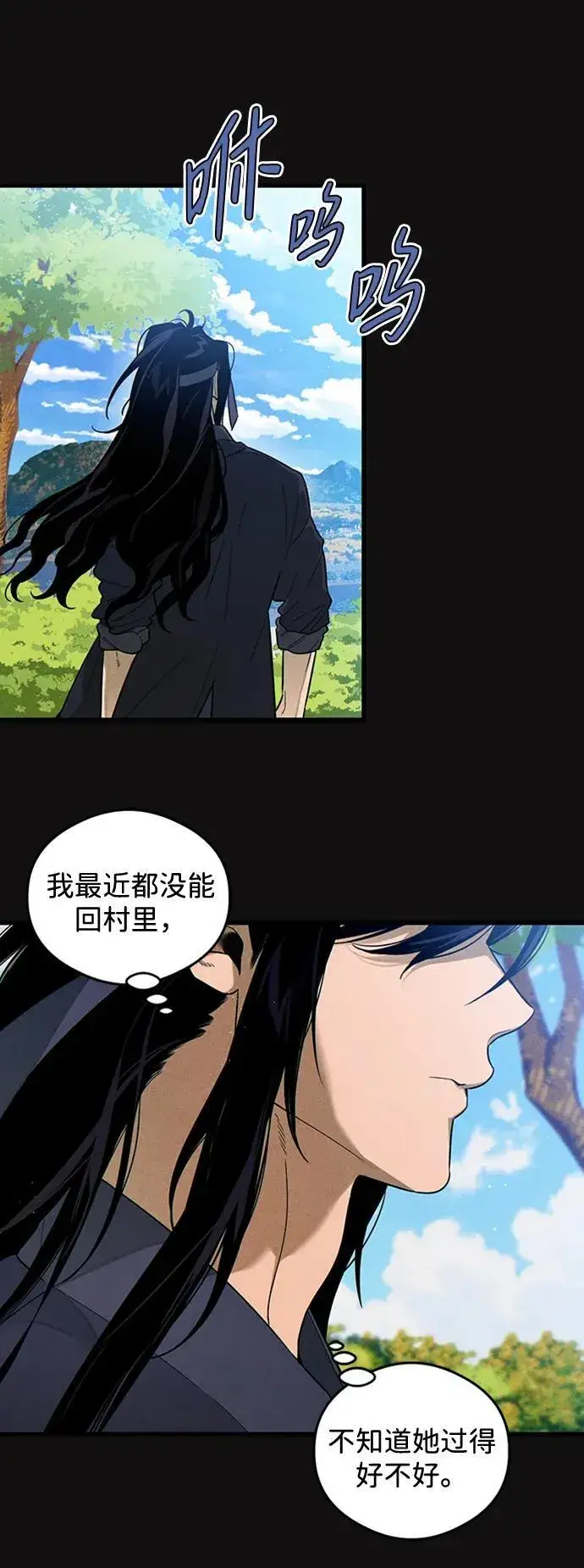 漫画《恶魔的愿望》第19话第57张图
