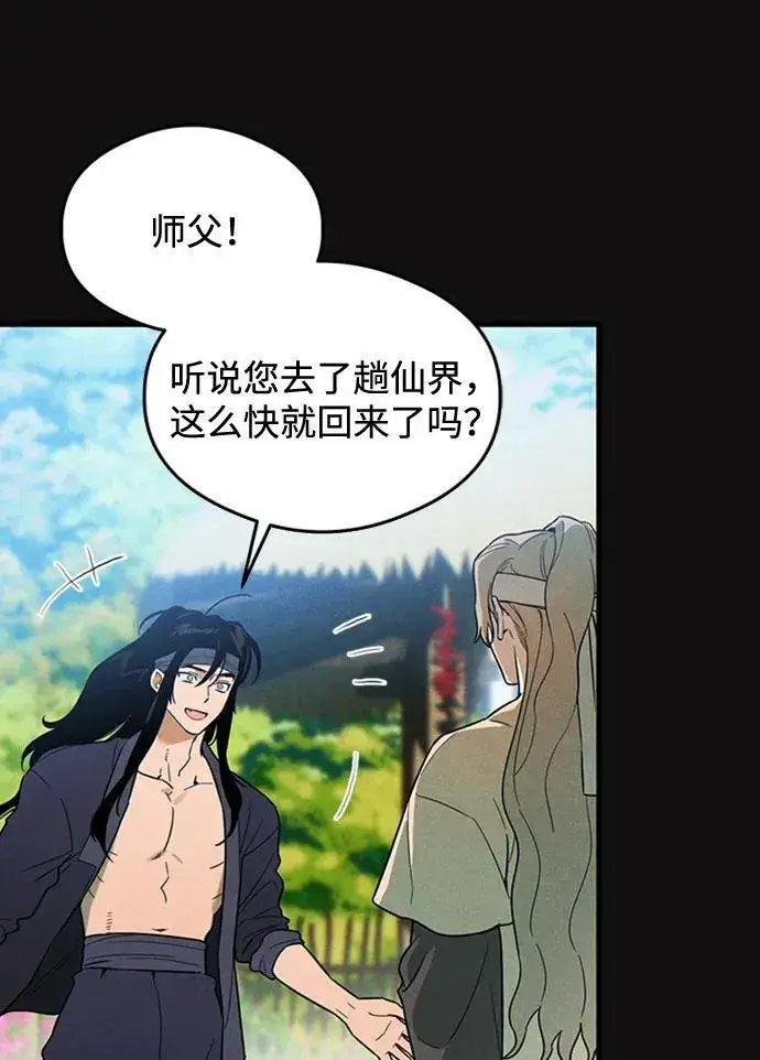 漫画《恶魔的愿望》第19话第59张图