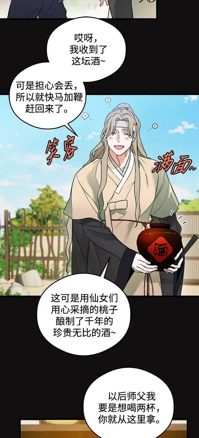 漫画《恶魔的愿望》第19话第60张图