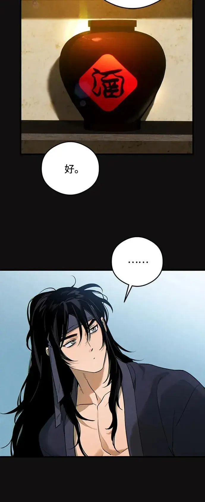 漫画《恶魔的愿望》第19话第61张图