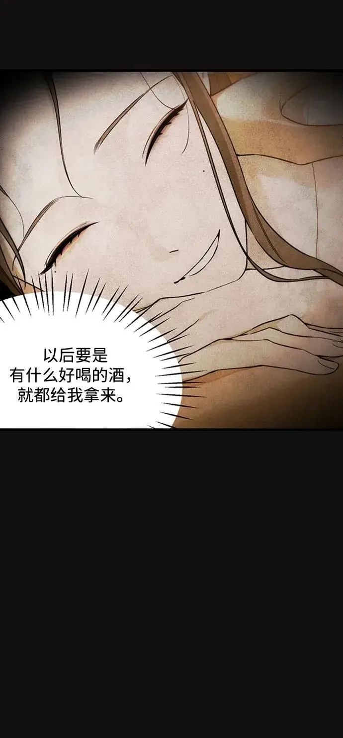 漫画《恶魔的愿望》第19话第62张图