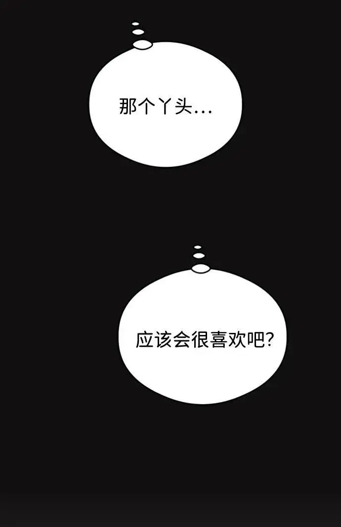 漫画《恶魔的愿望》第19话第64张图