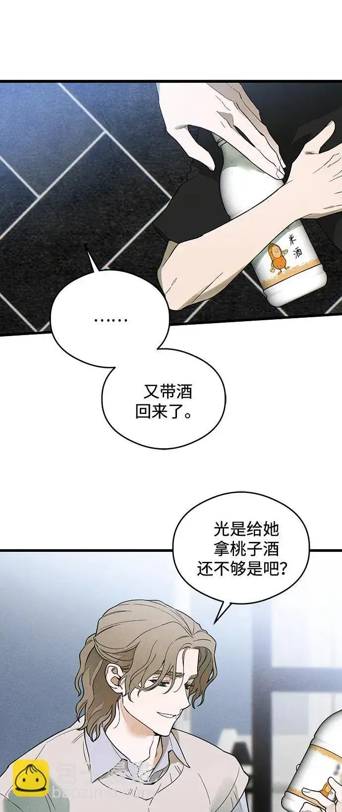 漫画《恶魔的愿望》第19话第66张图