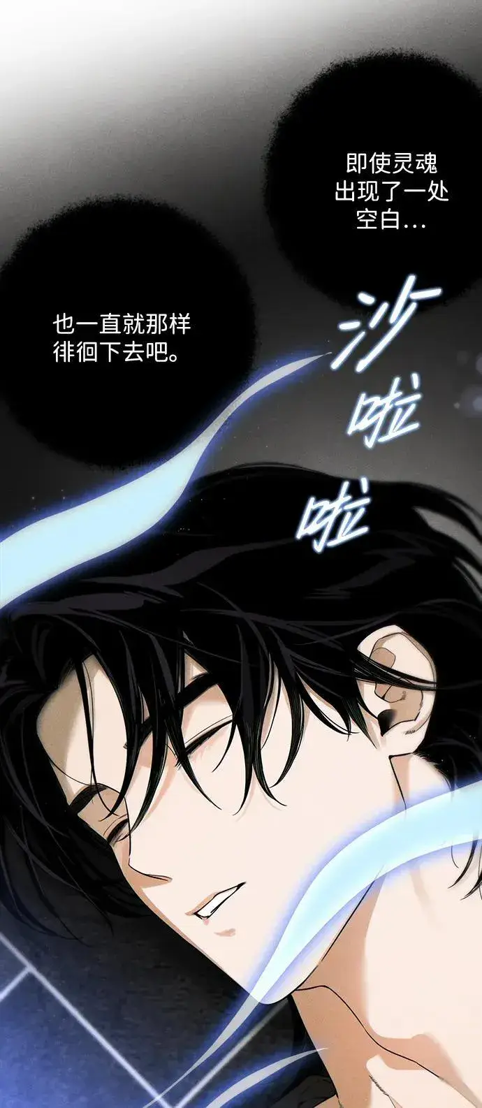 漫画《恶魔的愿望》第19话第68张图
