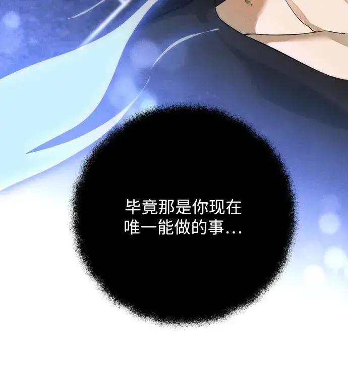 漫画《恶魔的愿望》第19话第69张图