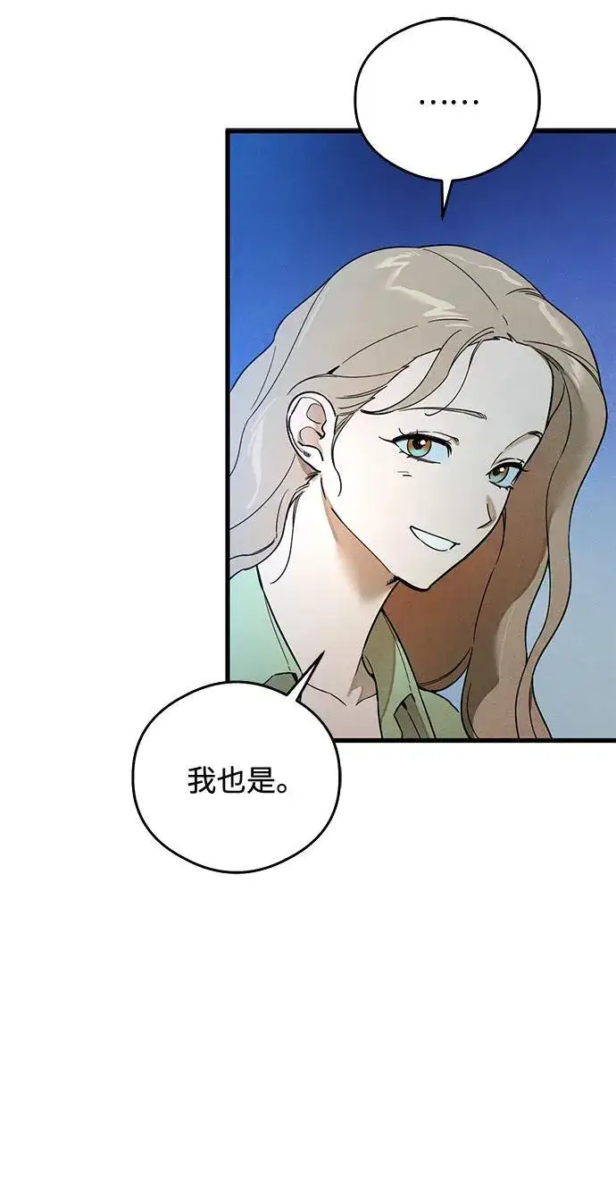 漫画《恶魔的愿望》第19话第74张图