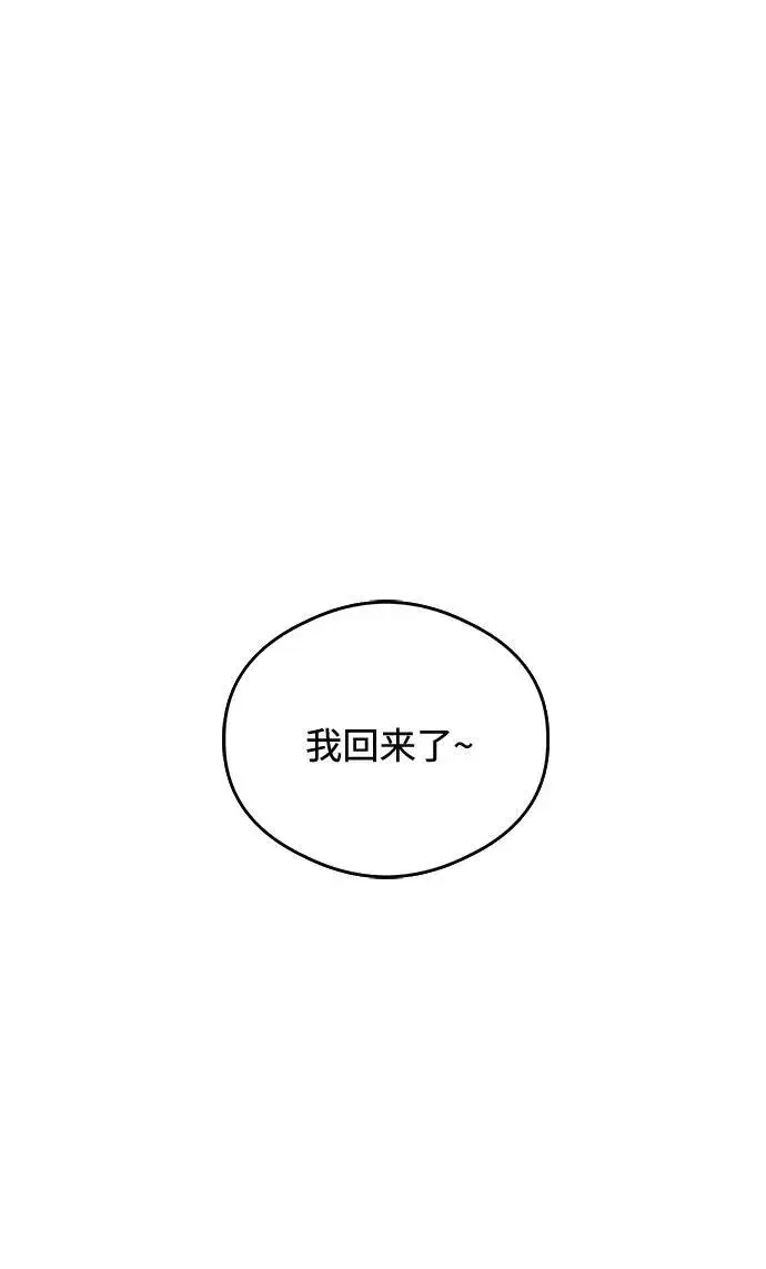 漫画《恶魔的愿望》第19话第78张图