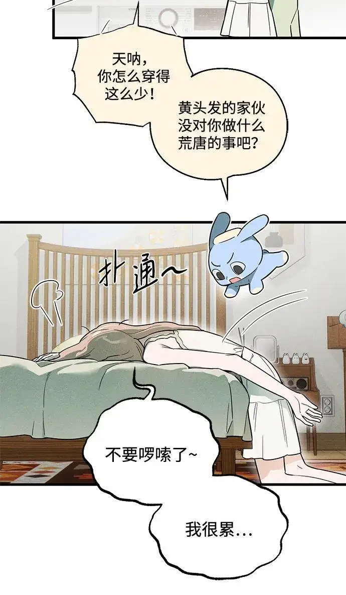 漫画《恶魔的愿望》第19话第80张图