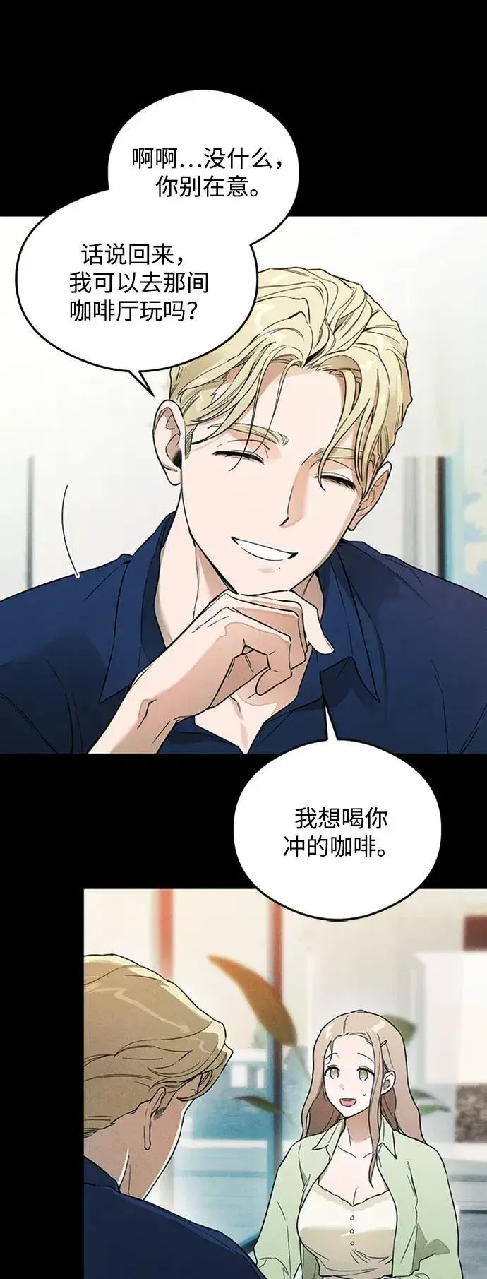 漫画《恶魔的愿望》第20话第10张图
