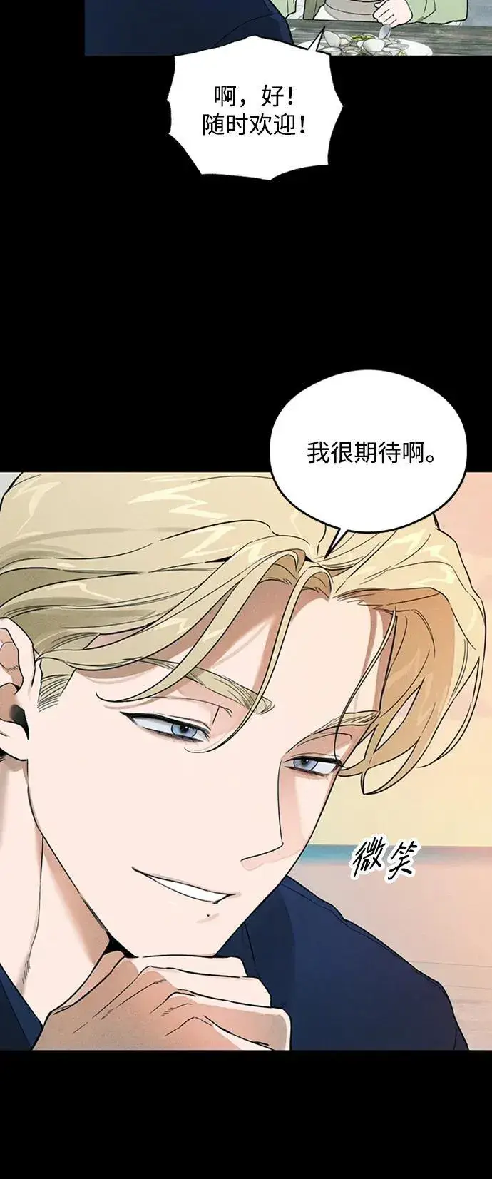 漫画《恶魔的愿望》第20话第11张图