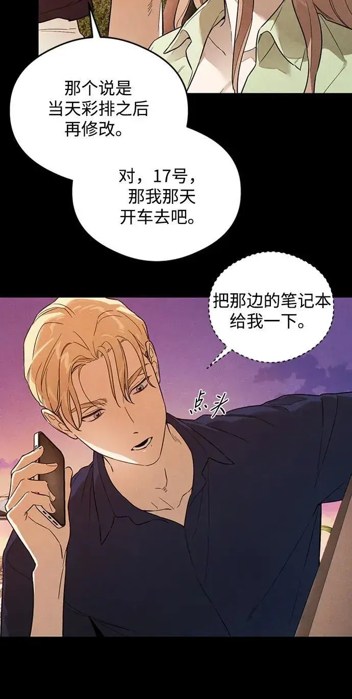 漫画《恶魔的愿望》第20话第15张图