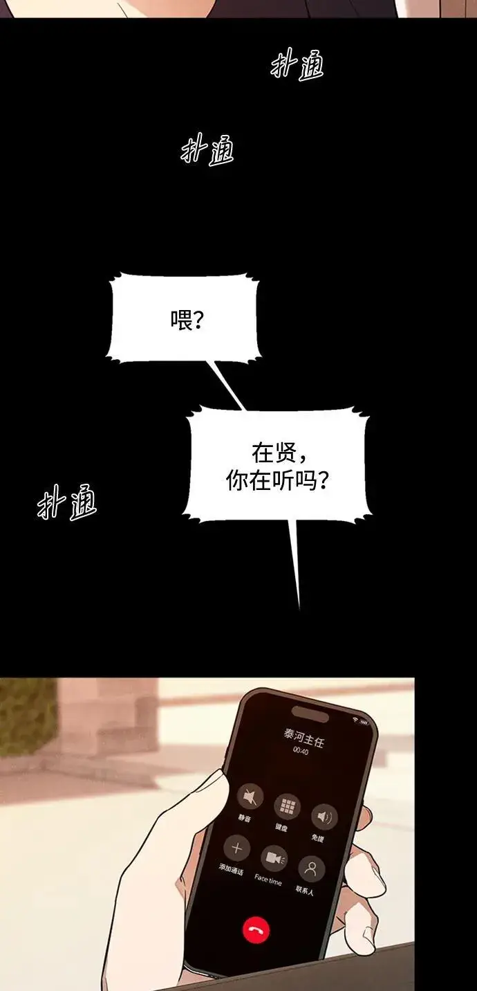 漫画《恶魔的愿望》第20话第22张图