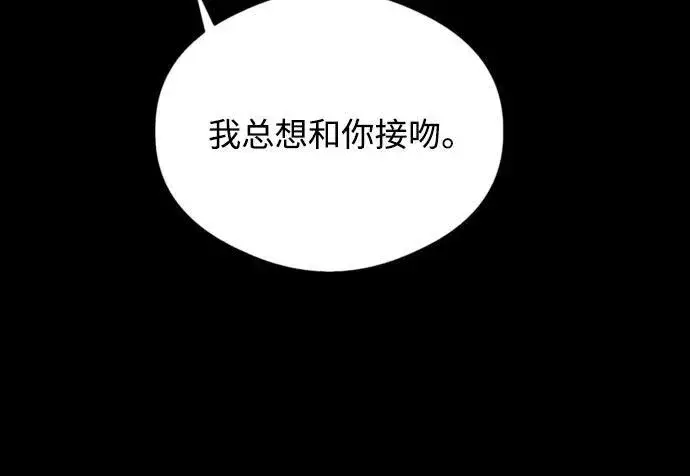 漫画《恶魔的愿望》第20话第31张图