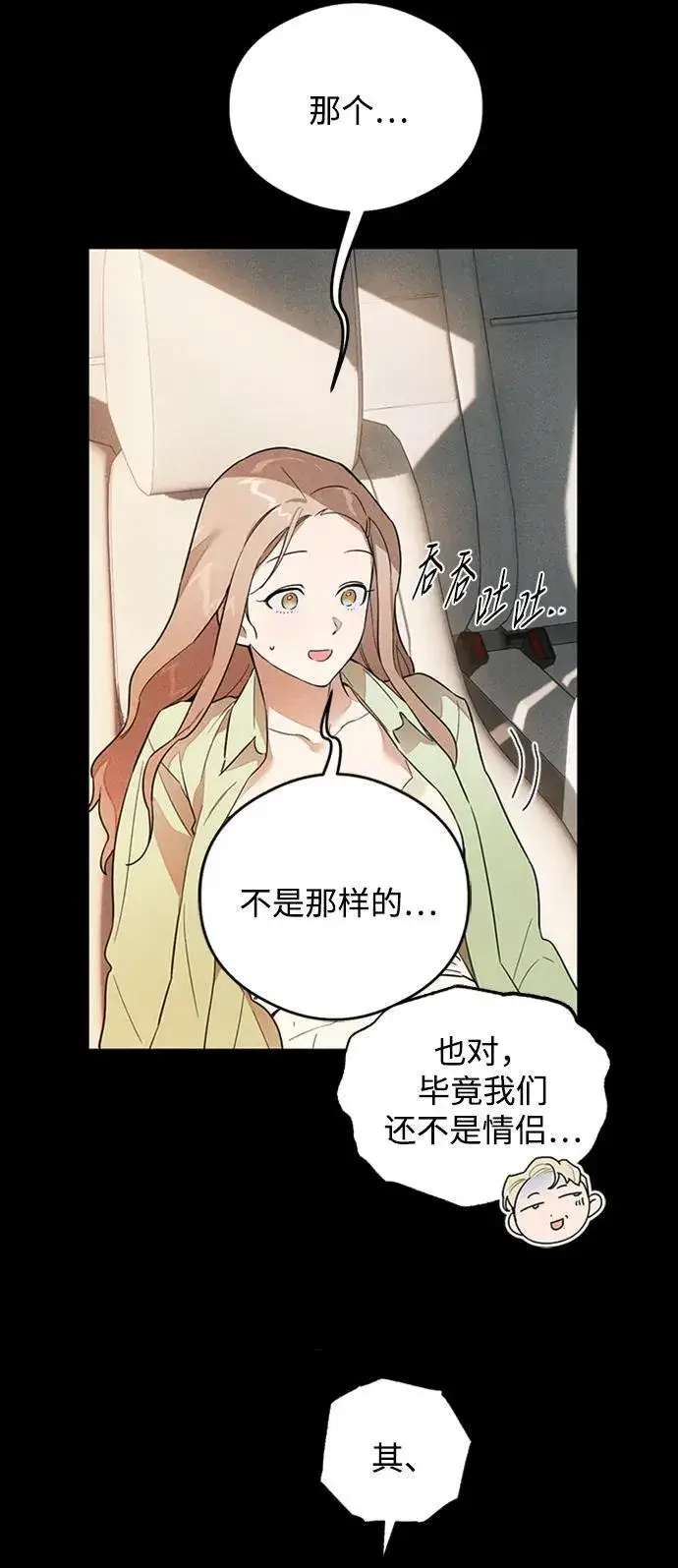 漫画《恶魔的愿望》第20话第38张图