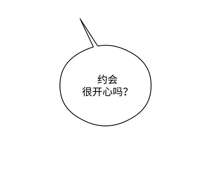 漫画《恶魔的愿望》第20话第61张图