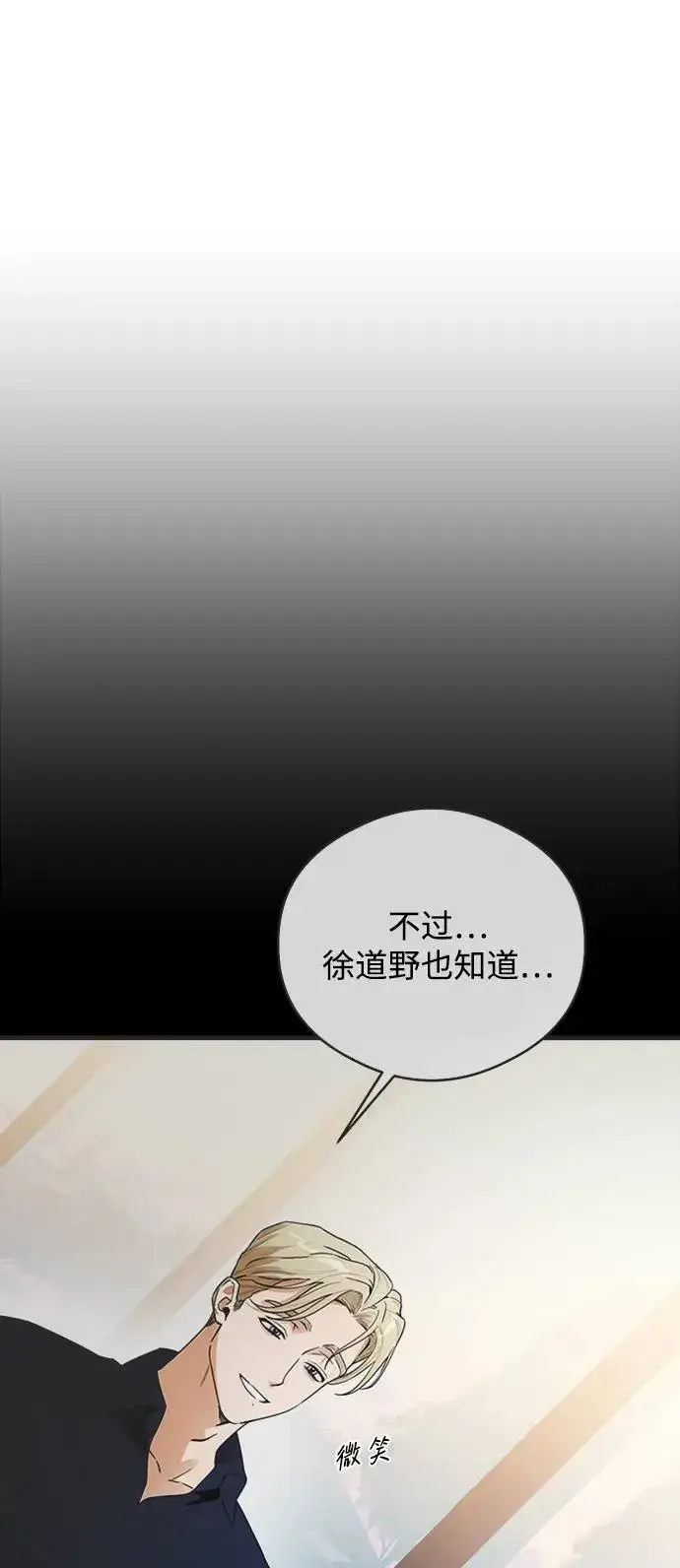 漫画《恶魔的愿望》第20话第7张图