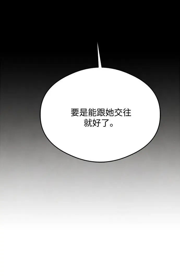 漫画《恶魔的愿望》第21话第11张图