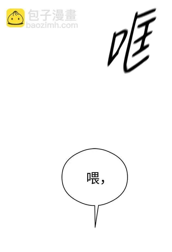 漫画《恶魔的愿望》第21话第12张图