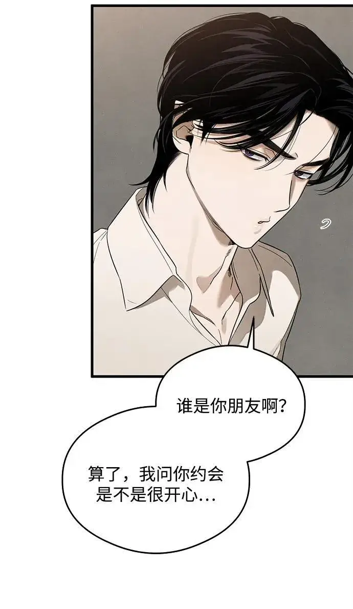 漫画《恶魔的愿望》第21话第16张图