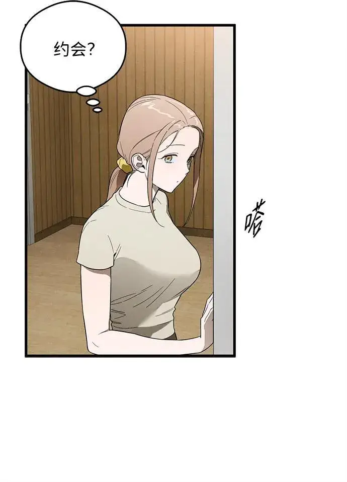 漫画《恶魔的愿望》第21话第17张图
