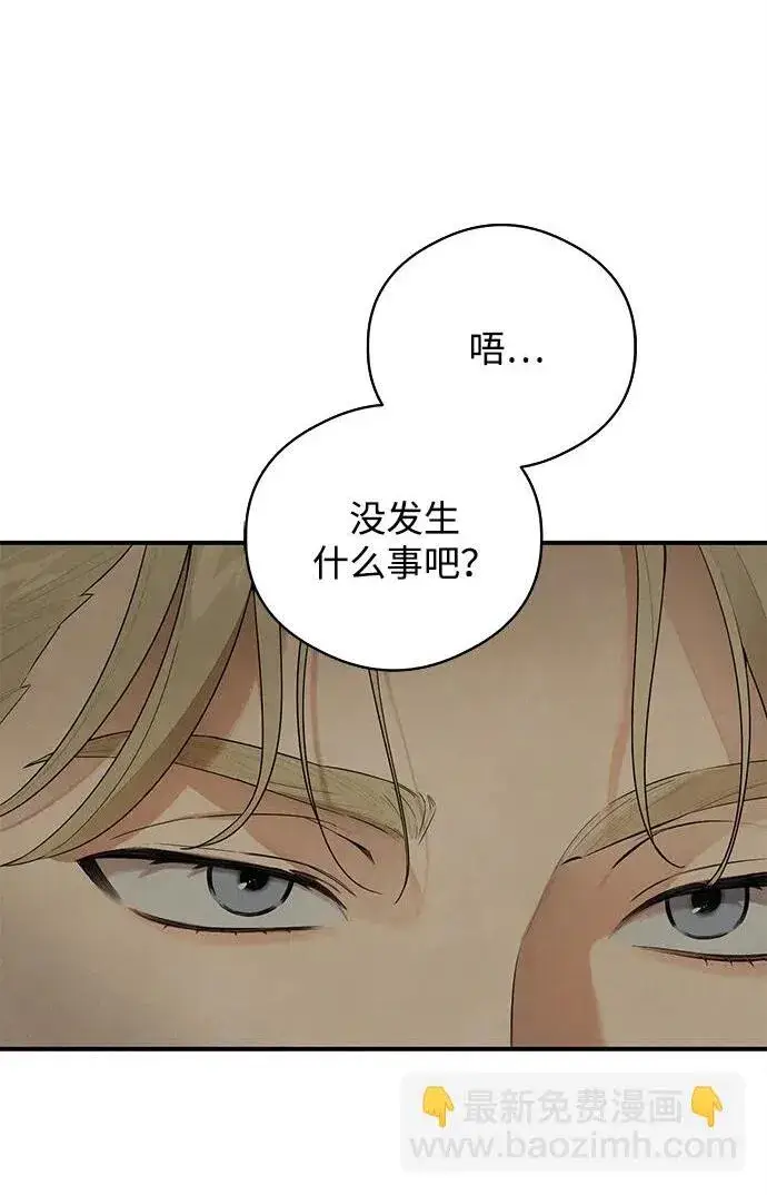 漫画《恶魔的愿望》第21话第18张图