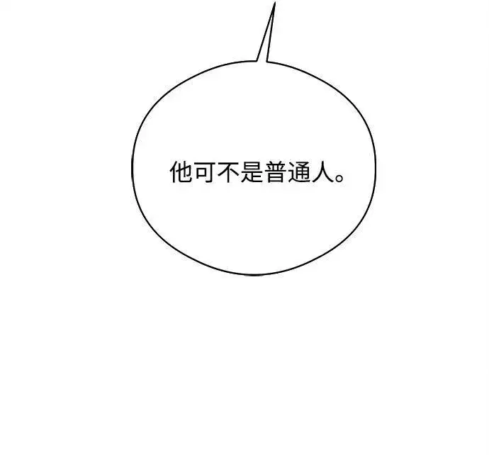 漫画《恶魔的愿望》第21话第19张图
