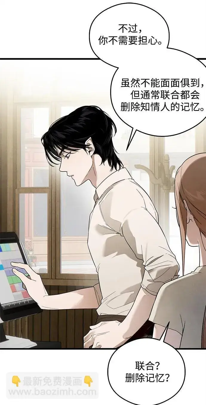 漫画《恶魔的愿望》第21话第24张图