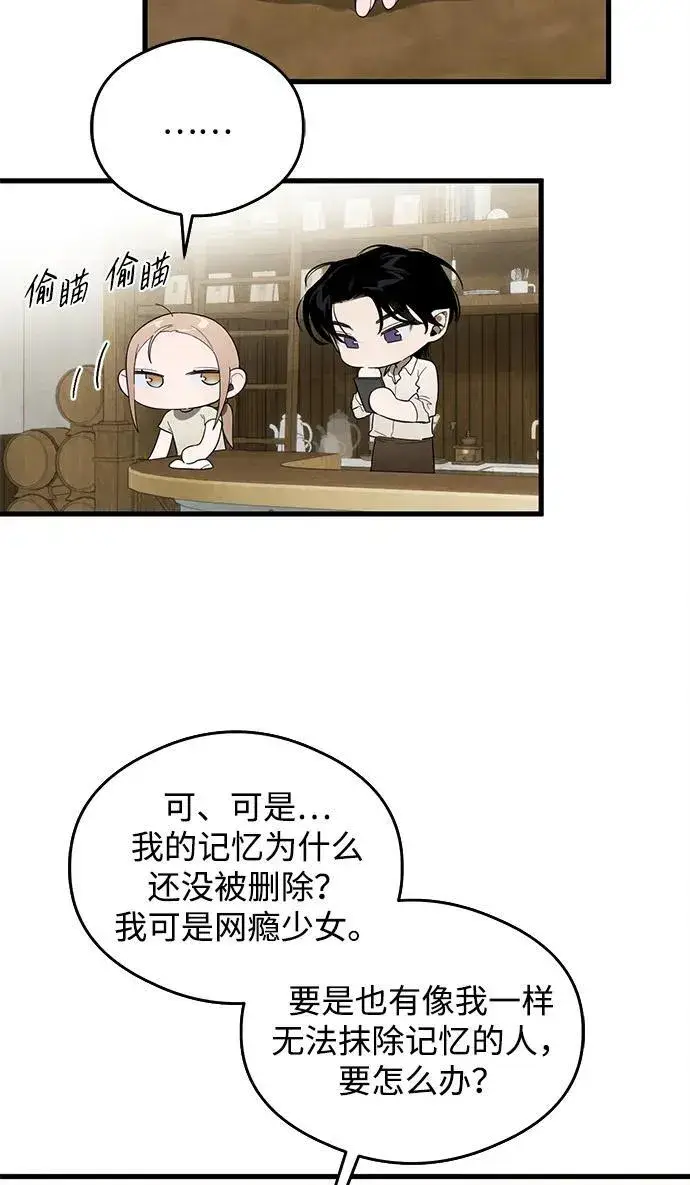 漫画《恶魔的愿望》第21话第27张图