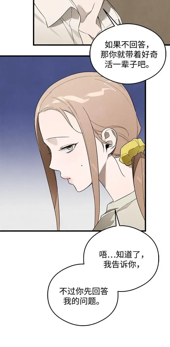 漫画《恶魔的愿望》第21话第31张图
