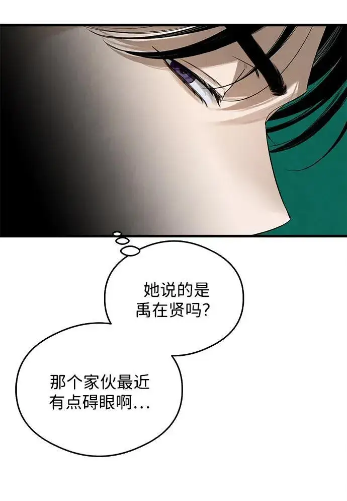 漫画《恶魔的愿望》第21话第33张图