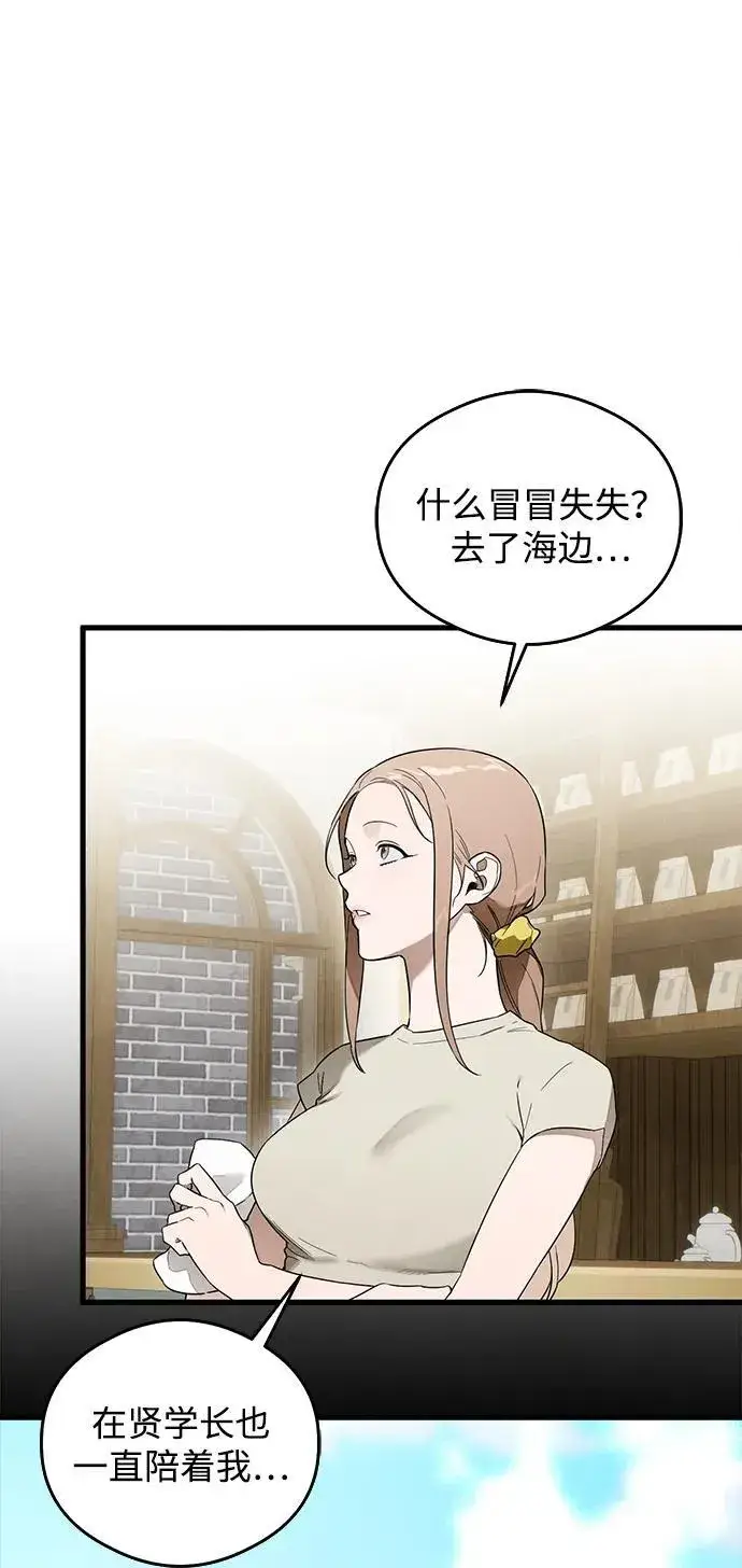 漫画《恶魔的愿望》第21话第36张图