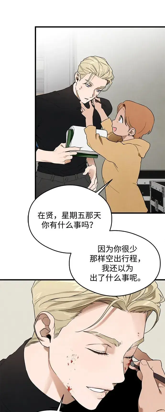 漫画《恶魔的愿望》第21话第45张图