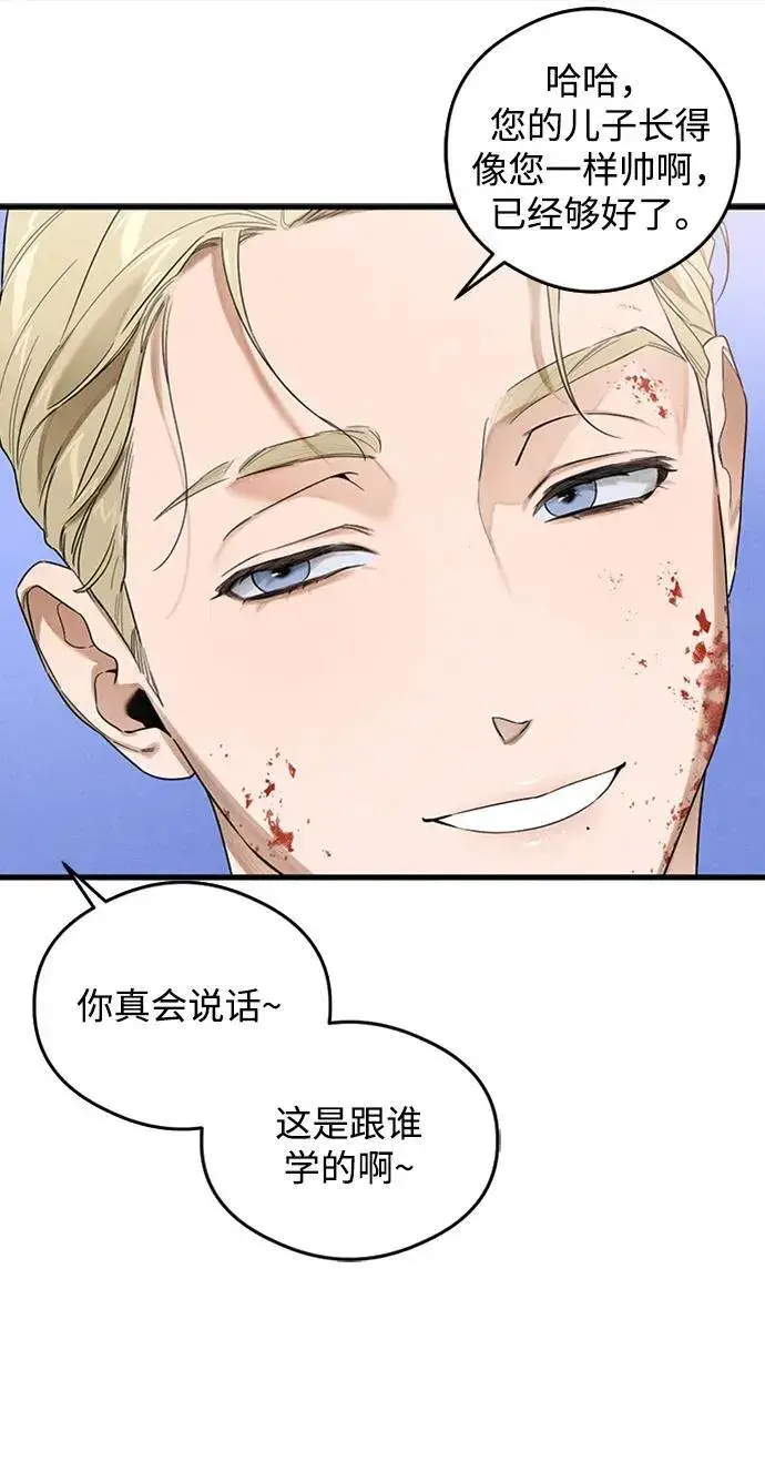 漫画《恶魔的愿望》第21话第48张图