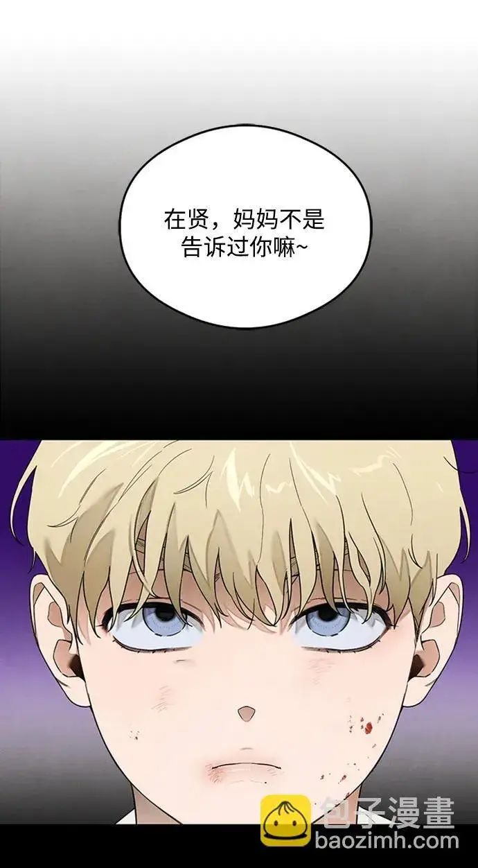 漫画《恶魔的愿望》第21话第49张图