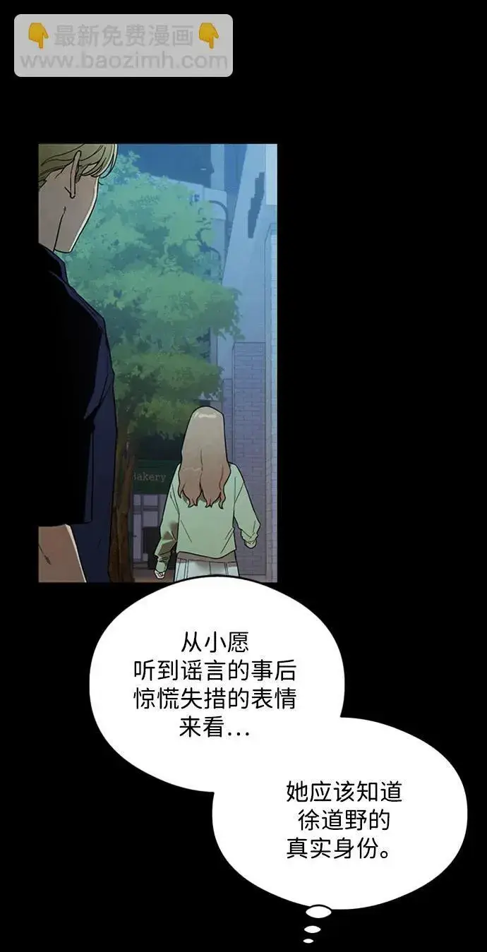 漫画《恶魔的愿望》第21话第5张图