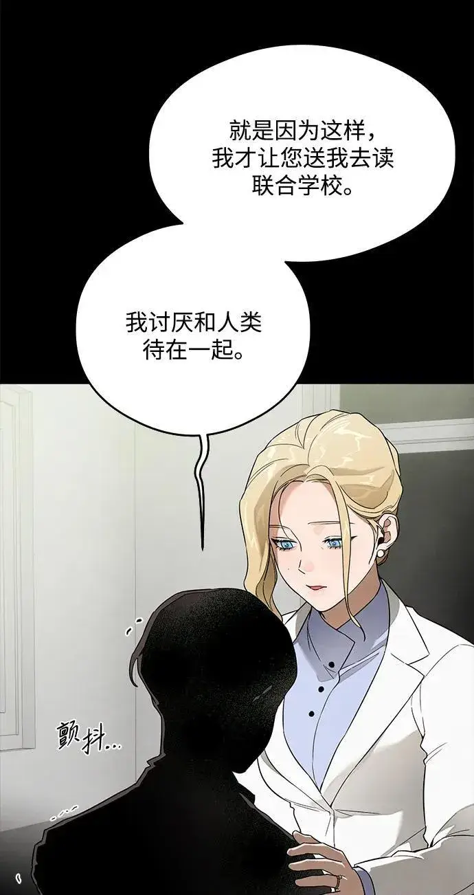 漫画《恶魔的愿望》第21话第54张图